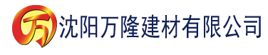 沈阳香蕉视频/建材有限公司_沈阳轻质石膏厂家抹灰_沈阳石膏自流平生产厂家_沈阳砌筑砂浆厂家